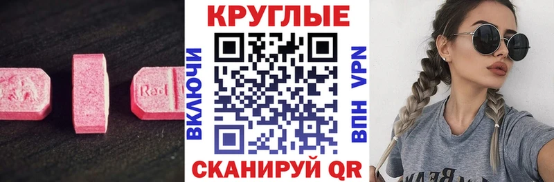 ЭКСТАЗИ 280мг Далматово