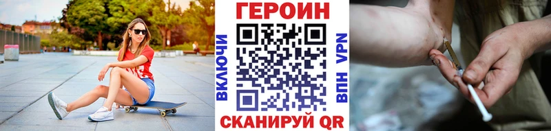 ГЕРОИН VHQ  Купить закладки  Далматово 