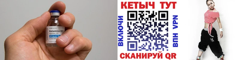Купить закладки  Далматово  КЕТАМИН ketamine 