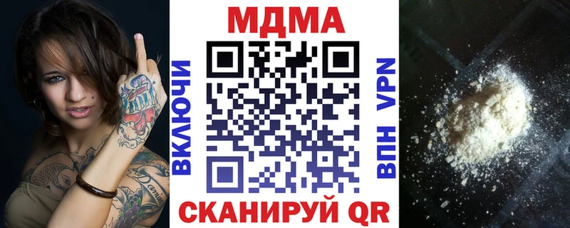 МДМА crystal  Купить  Далматово 