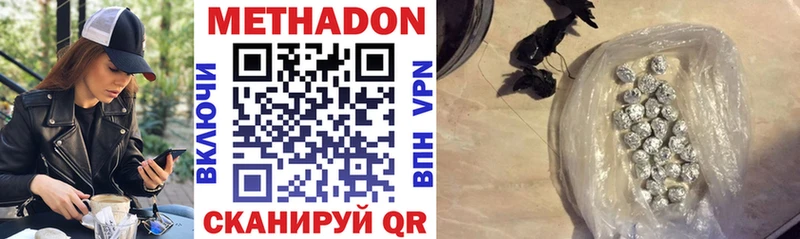 МЕТАДОН VHQ  Купить где  Далматово 